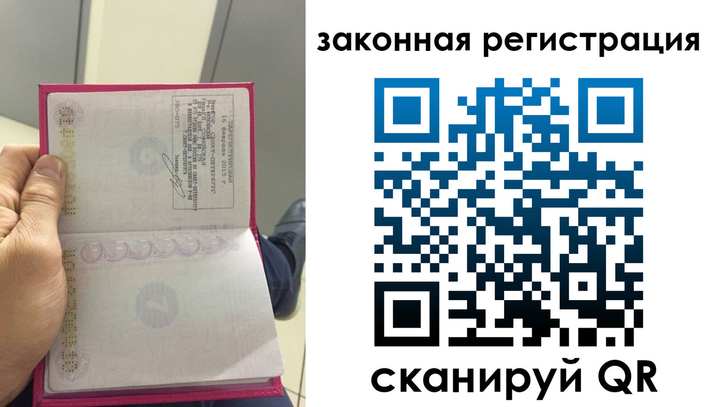 временная регистрация гарантия в Омутнинске
