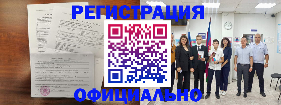 временная регистрация в квартире в Омутнинске