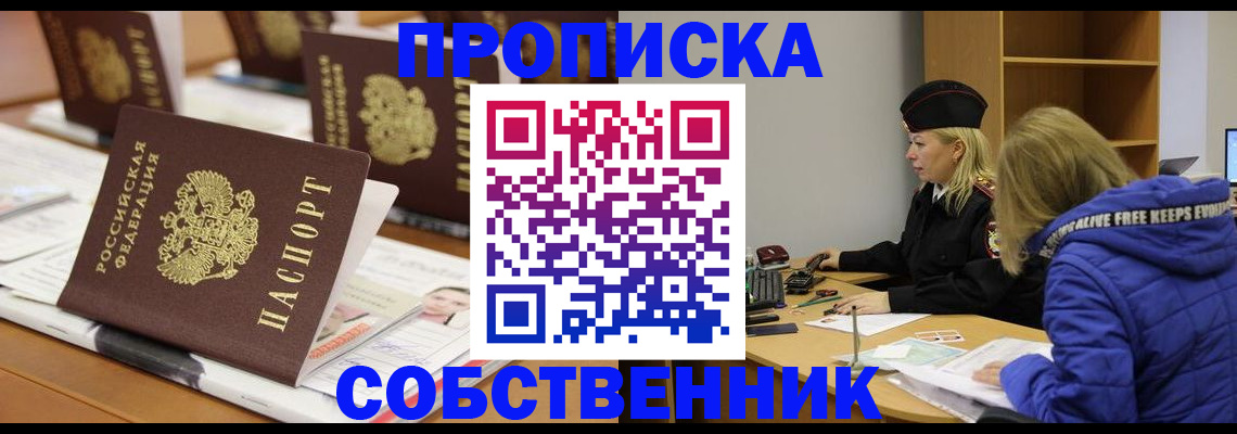 временная регистрация адрес в Омутнинске