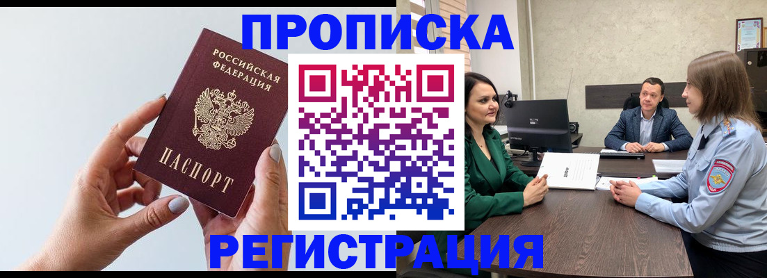 прописка гарантия в Омутнинске