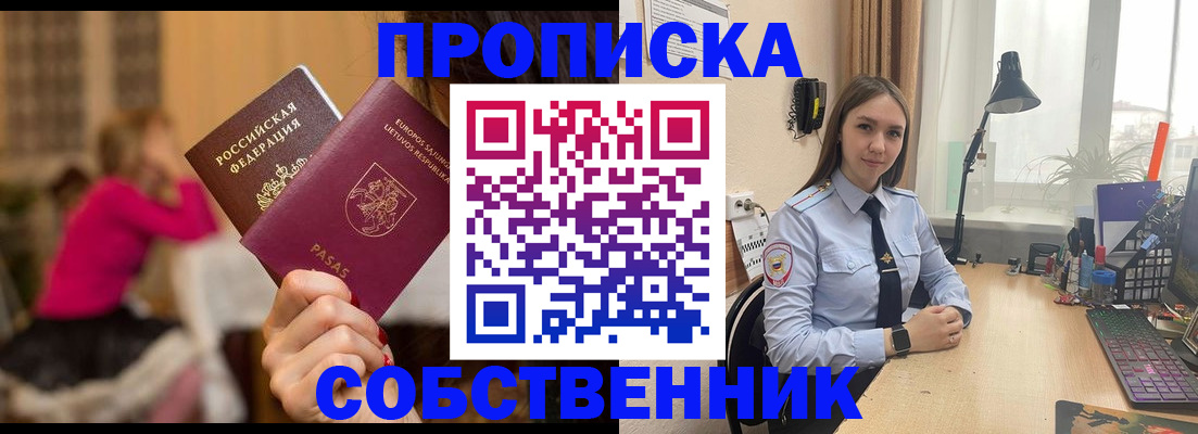 временная регистрация для школы в Омутнинске