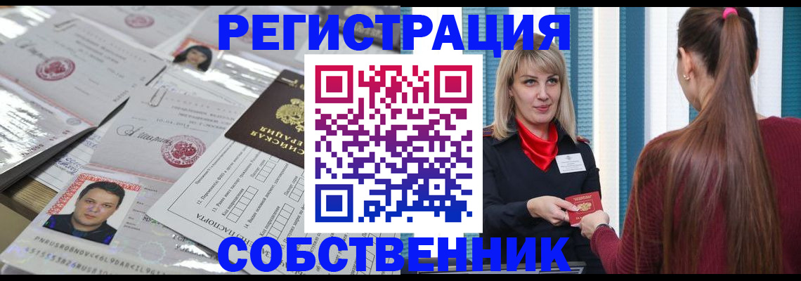 прописка регистрация в Омутнинске