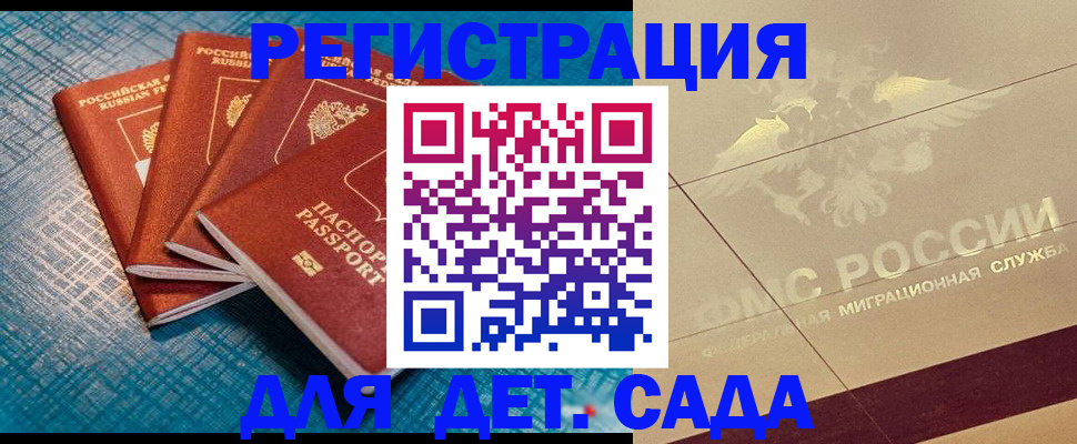 временная регистрация собственник в Омутнинске