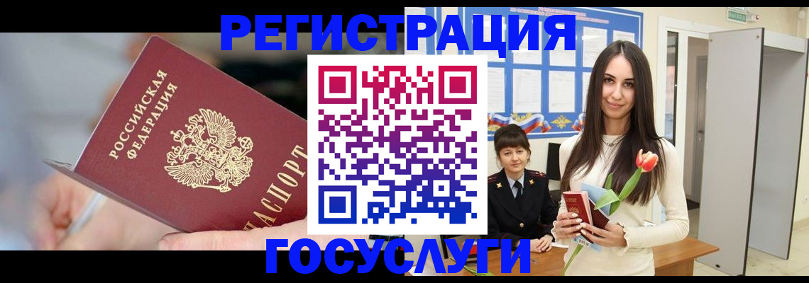 временная регистрация недорого в Омутнинске