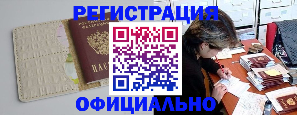 прописка гарантия в Омутнинске