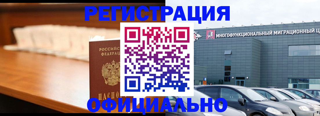 где прописаться в Омутнинске