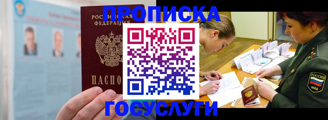 временная регистрация в Омутнинске