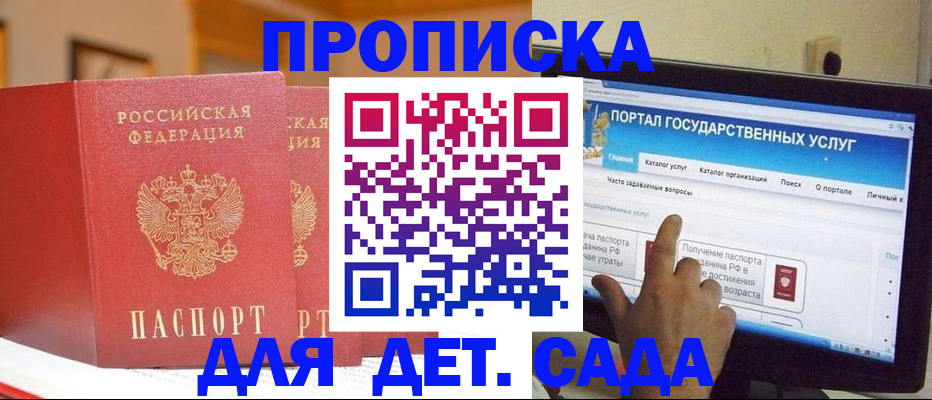 прописка 2025 в Омутнинске