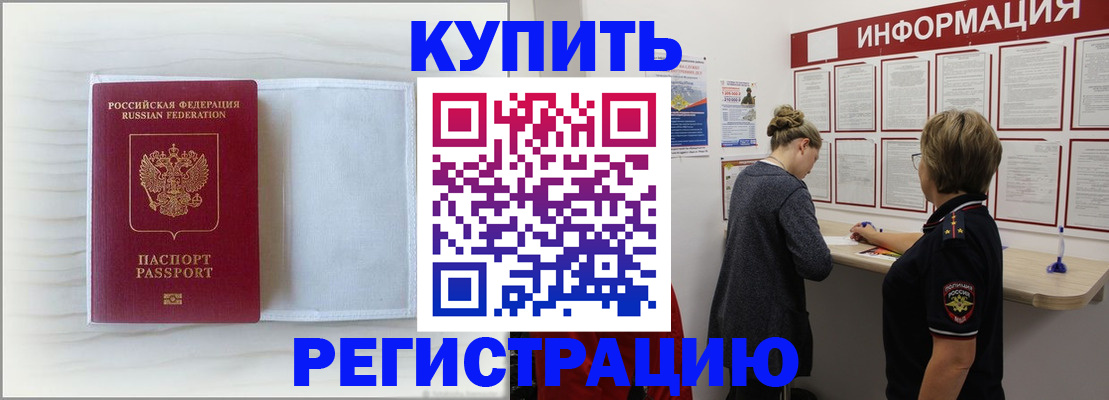 временная регистрация надежно в Омутнинске