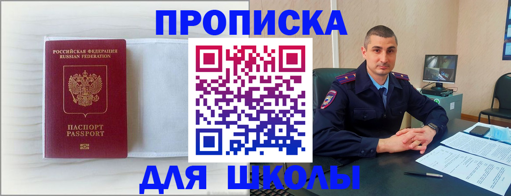 прописка регистрация в Омутнинске