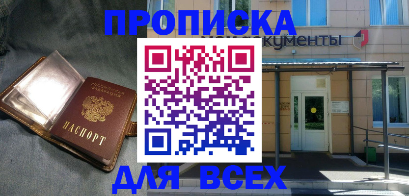 временная регистрация законно в Омутнинске