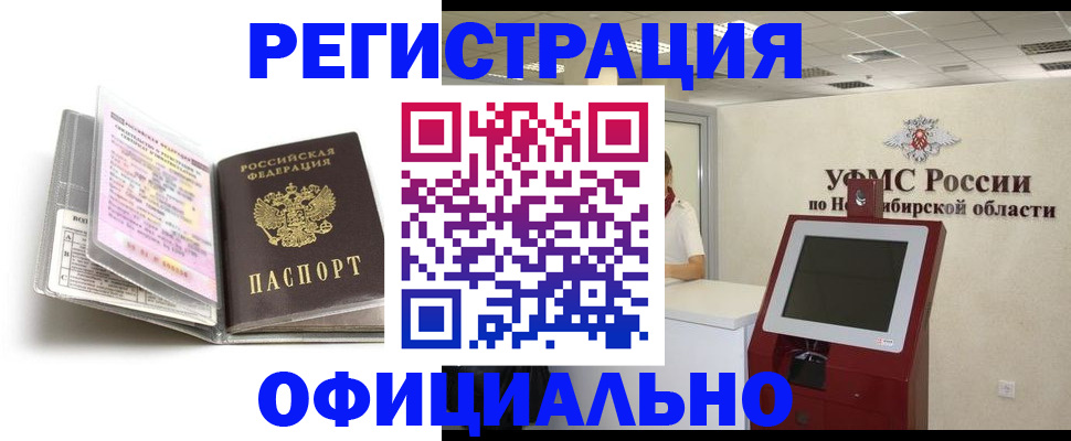 временная регистрация поиск в Омутнинске