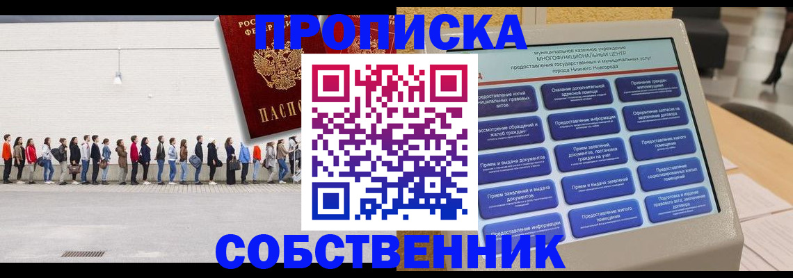 прописка иностранных граждан в Омутнинске