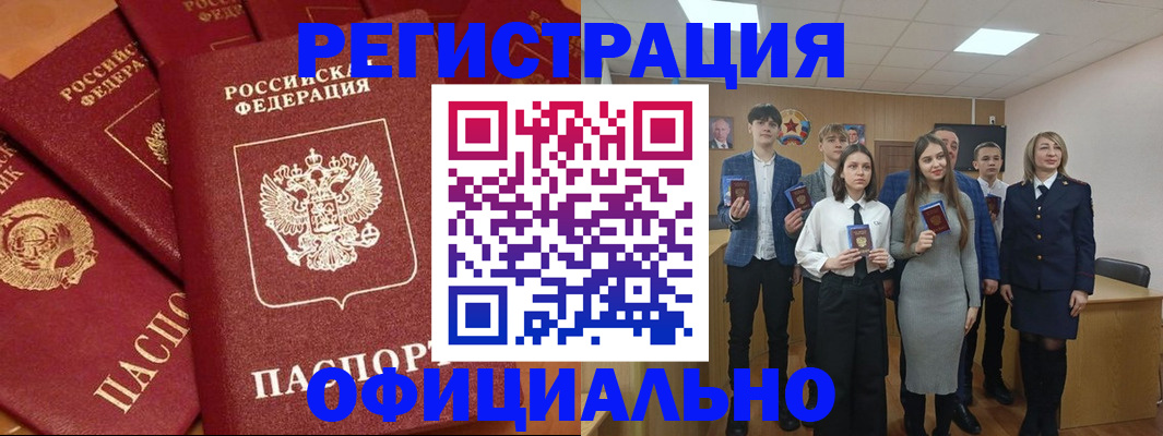 прописка гарантия в Омутнинске