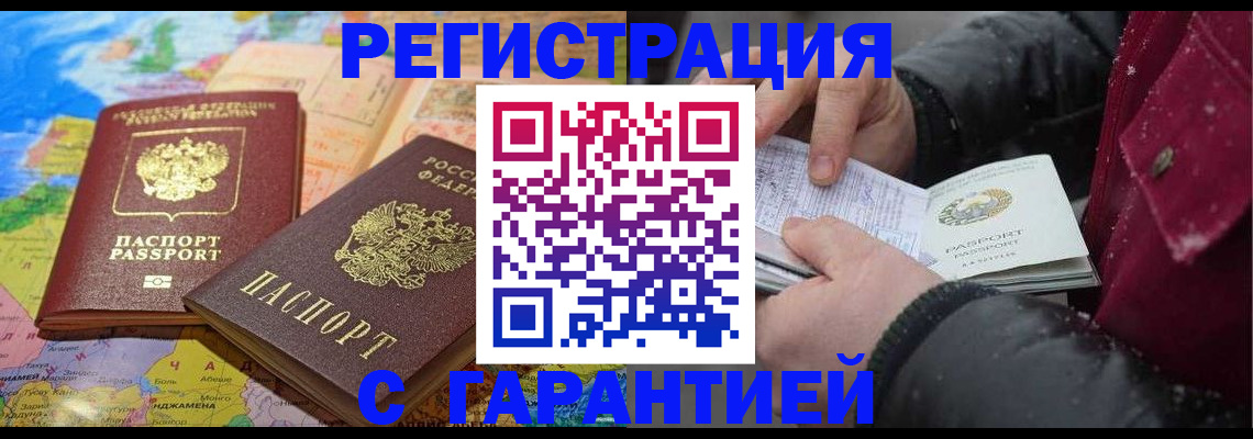 прописка штамп в Омутнинске