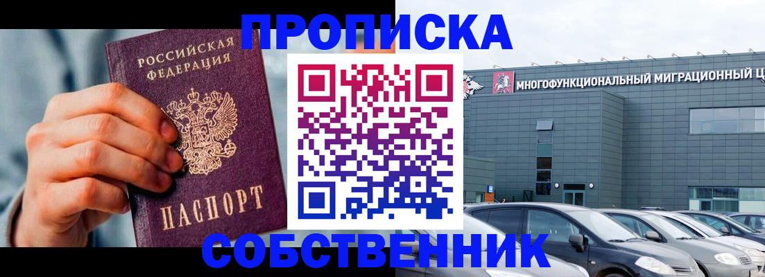 миграционный учет в Омутнинске